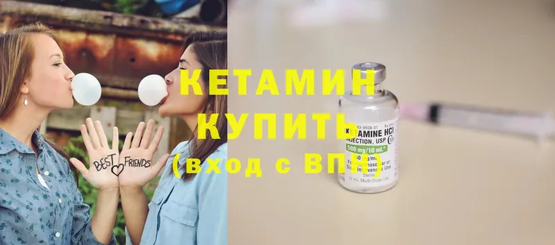 КЕТАМИН ketamine  Армянск 