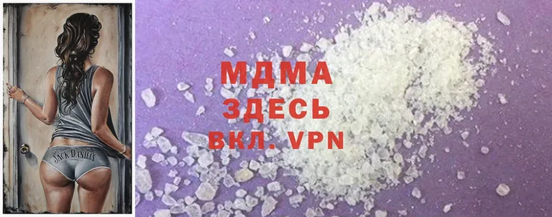 MDMA кристаллы  Армянск 